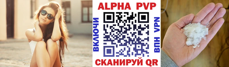 Альфа ПВП крисы CK  хочу   Моршанск 