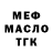 ГАШИШ Изолятор Misha Zamorozken