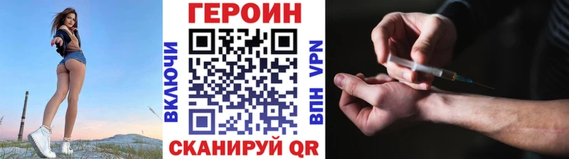 Героин VHQ  площадка состав  Моршанск  купить  цена 