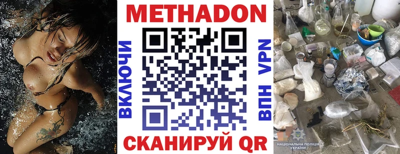 купить   Моршанск  Метадон мёд 