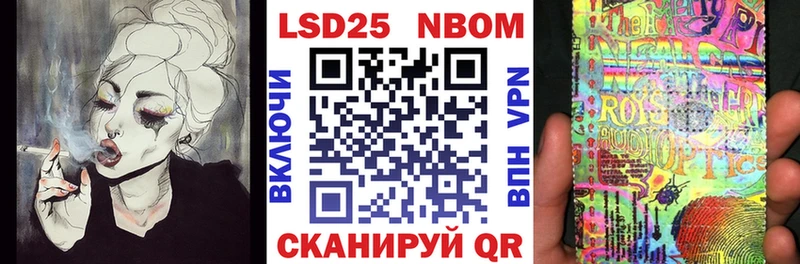 где купить   Моршанск  Марки 25I-NBOMe 1,8мг 